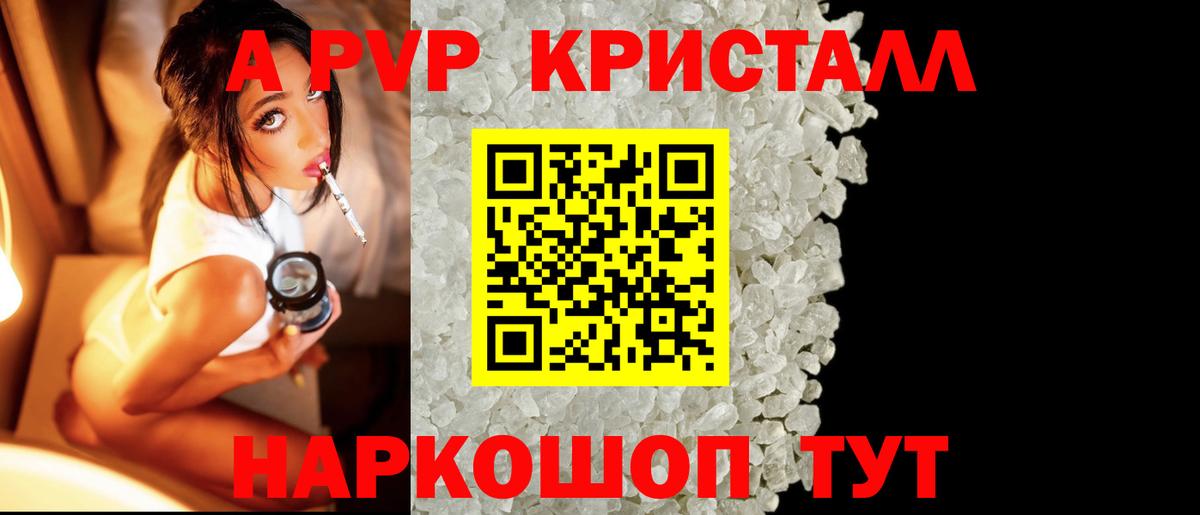 Alpha PVP  А ПВП Соль  Вход с VPN  Надым  наркотики  A-PVP мука 