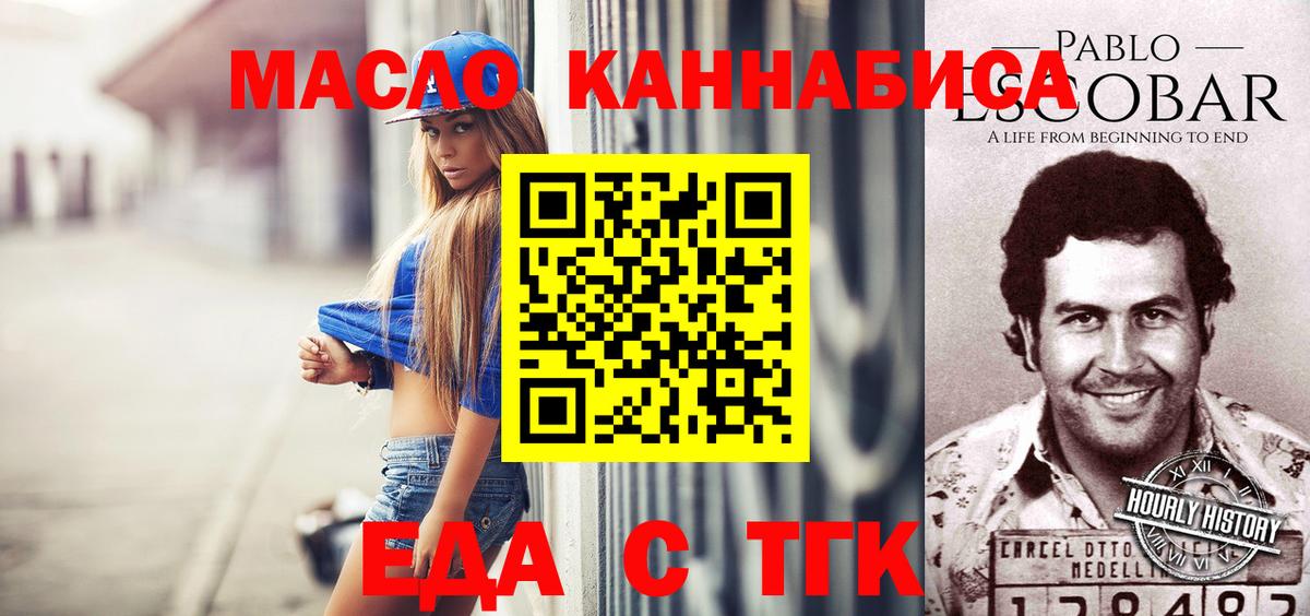 Canna-Cookies марихуана  Вход с VPN  Надым 