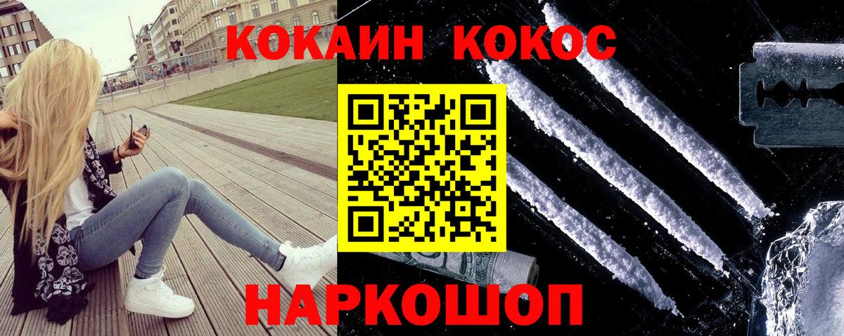 Надым  Cocaine FishScale  КОКАИН  Вход с VPN 