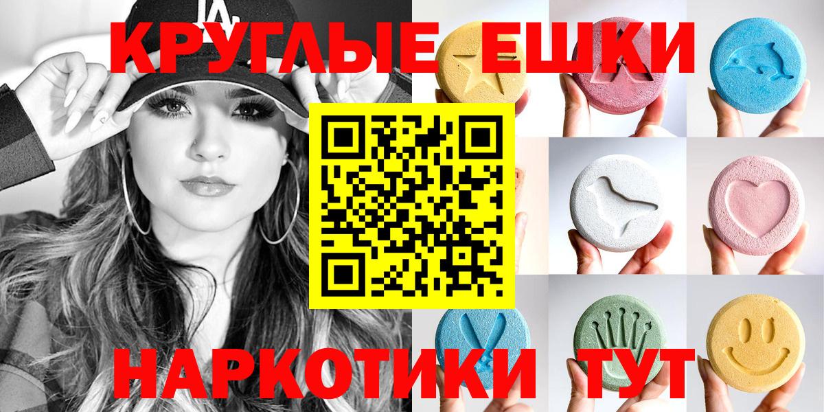 Экстази TESLA Надым