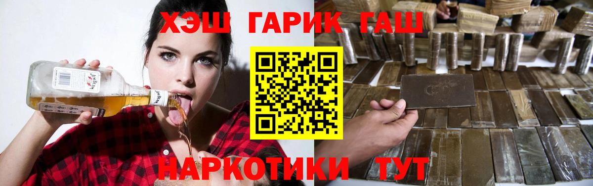 Надым  ГАШ 40% ТГК  Вход с VPN  ГАШИШ Ice-O-Lator 
