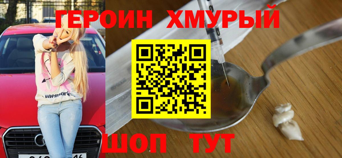 Надым  Героин афганец  Вход с VPN 