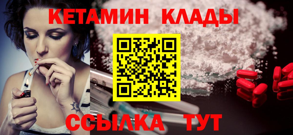 ОМГ ОМГ онион  КЕТАМИН VHQ  Надым  Вход с VPN  Кетамин ketamine 