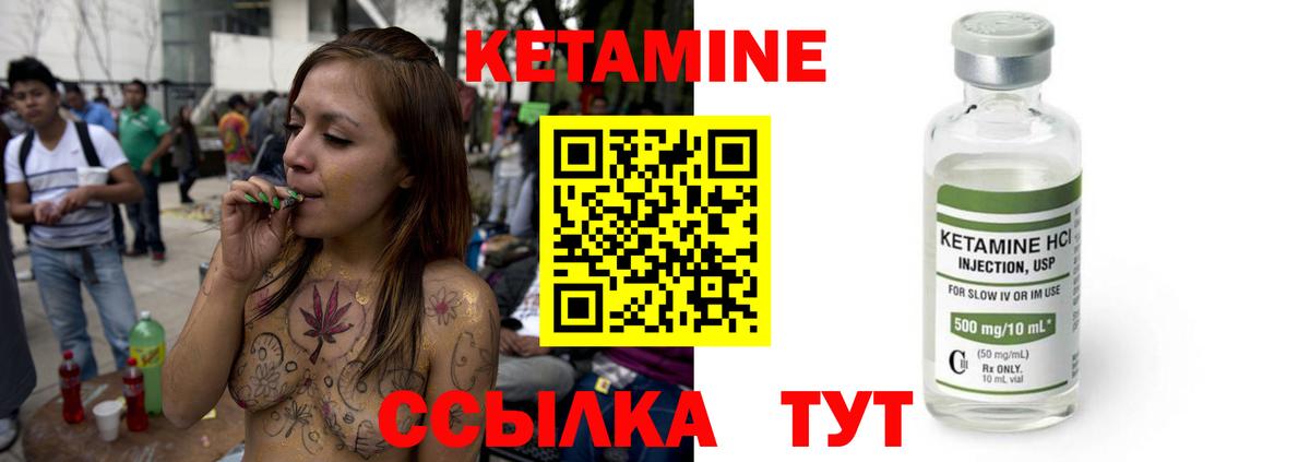 Кетамин VHQ Надым