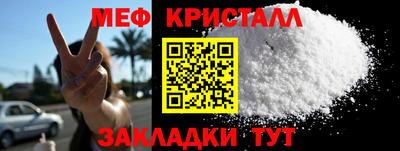 мефедрон Гусиноозёрск