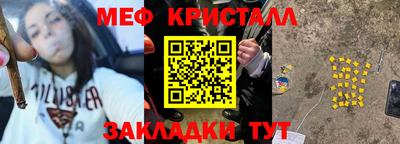 мефедрон Гусиноозёрск