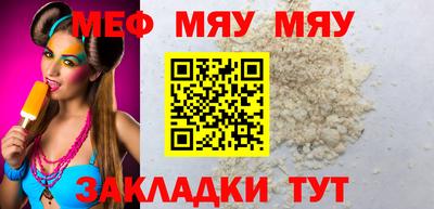 мефедрон Гусиноозёрск