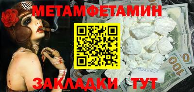 мефедрон Гусиноозёрск