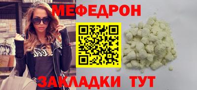 мефедрон Гусиноозёрск