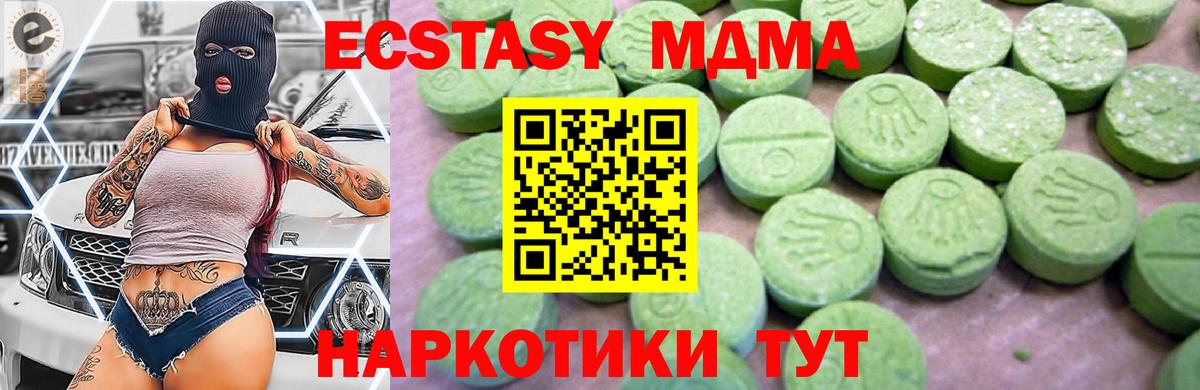 MDMA кристаллы Надым