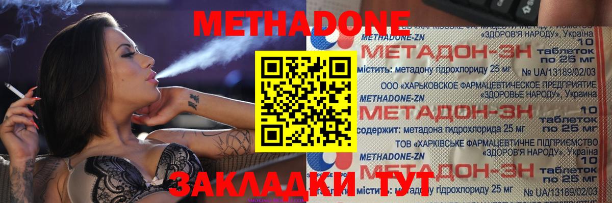 Надым  ОМГ ОМГ ТОР  Вход с VPN  МЕТАДОН VHQ  Метадон мёд 