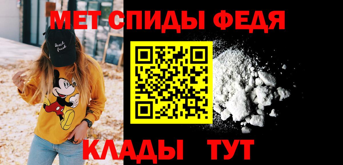МЕТАМФЕТАМИН мет Надым