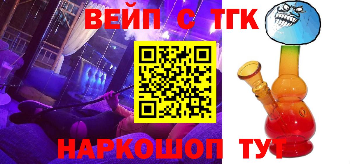 ТГК жижа Надым