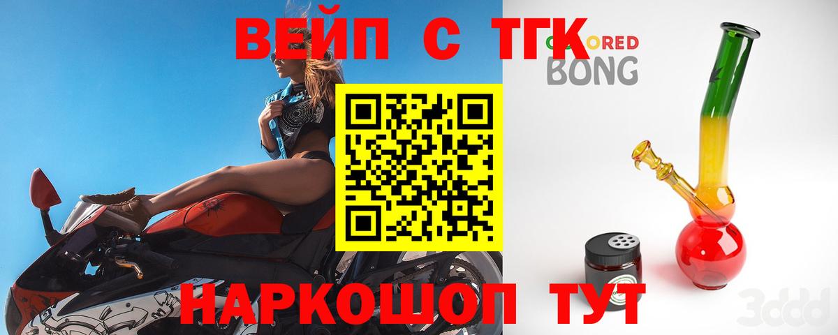 продажа наркотиков  Вход с VPN  Надым  ТГК Wax 